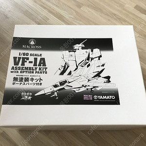 [판매] 야마토 1/60 발키리 VF-1A 미조립 미도색 제품