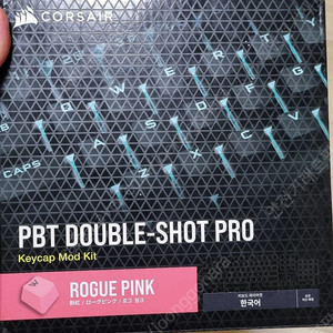커세어 PBT 더블샷 PRO 한글 핑크 104키캡 판매합니다.