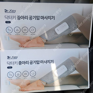종아리마사지기 마사지건 로봇청소기 팔아요