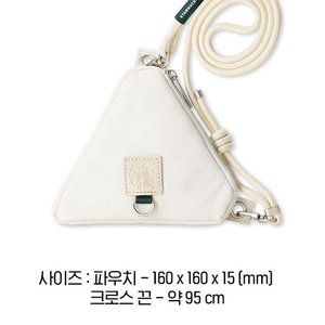 아모레몰*스타벅스 파우치 1만원