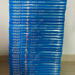 who 한국사 전권 깨끗