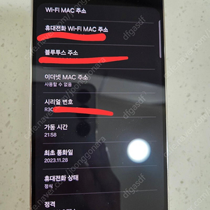 s23 256gb 크림색 올갈이 팝니다