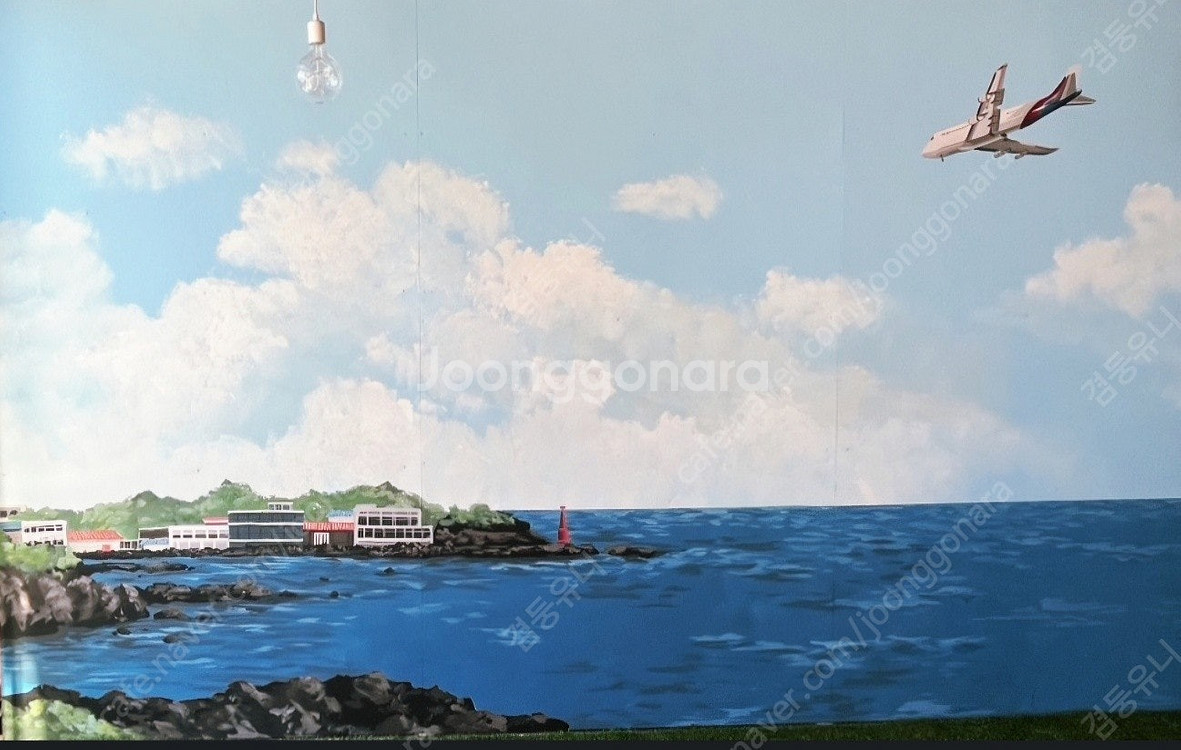 비행기와 바다그림 그려진 대형 벽화 포토존 카페 식당 ...--1