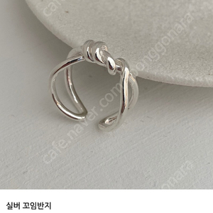 바이씨니 실버 꼬임반지
