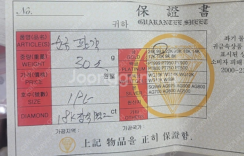 순금 30돈 팔찌+18k고리--1