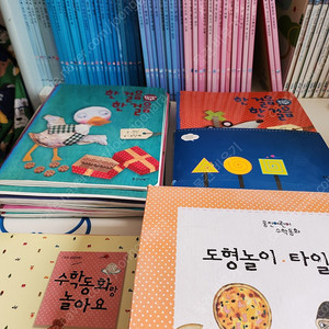 웅진 꼬마 어린이 수학동화 전집