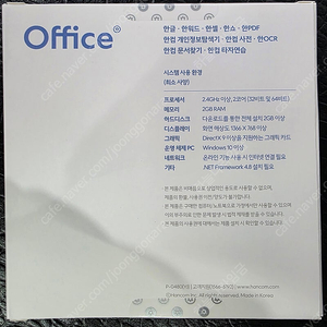 [경남 창원] 한글과컴퓨터 2024 . 한글2024 가정용 학생용