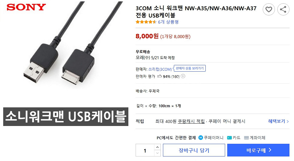 소니 MP3 NW-A35HN 진열(레드, 충전기X)--1