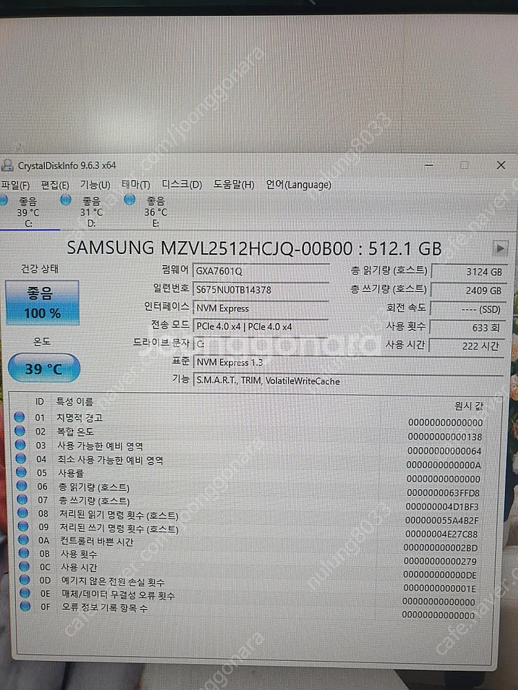 삼성 pm9a1 512기가--1