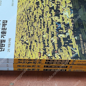 (미개봉) 2024 에듀윌 공인중개사 1,2차 기본서 + 단원별 기출문제집 세트 책 팝니다.