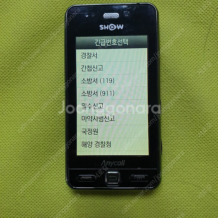 연아의 햅틱폰 SPH-W7700--0