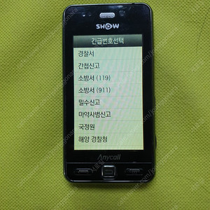 연아의 햅틱폰 SPH-W7700
