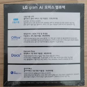 LG gram Ai 오피스 밸류팩 [미개봉 새상품]