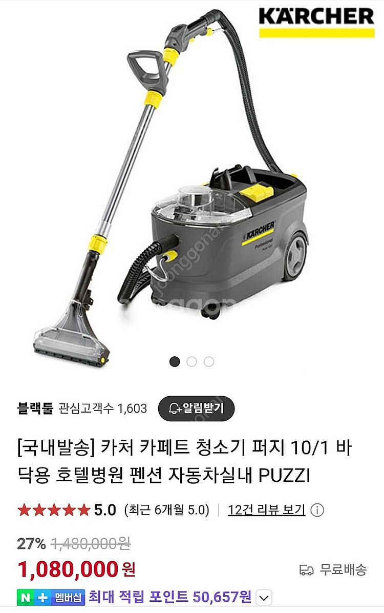 청소업 창업용품 일괄판매(500만원 이상) 하일라 물필...--2