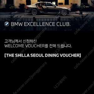 서울신라호텔 파크뷰 1인 이용권