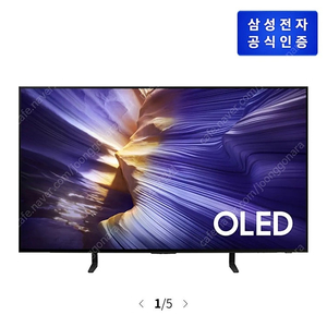 삼성 OLED TV 25신상 KQ48SF90AEXKR
