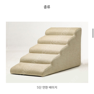 높은 강아지 계단 팝니다