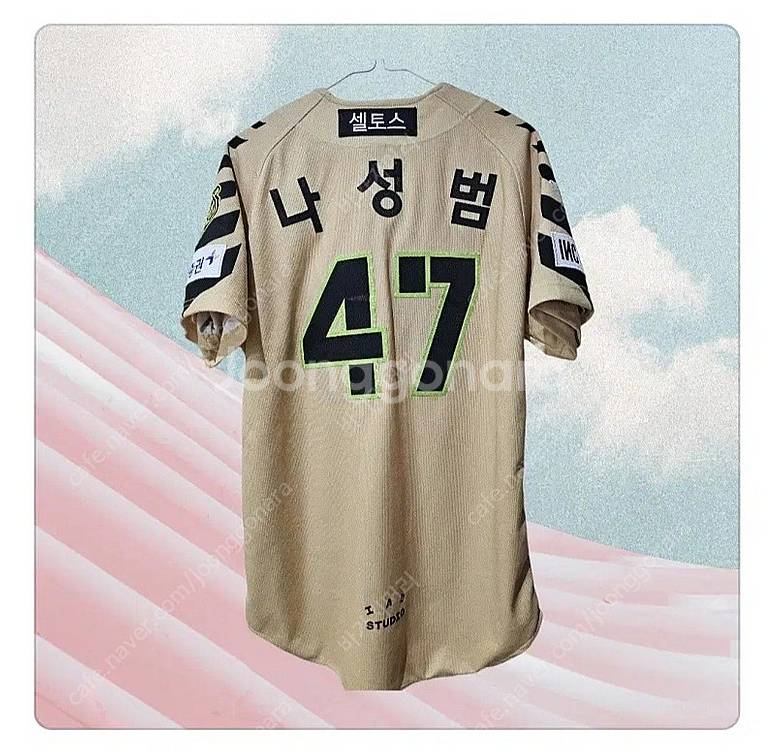 기아타이거즈 무등산 어센틱 유니폼 (95 / 나성범)--1
