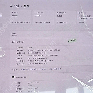 삼성 겔럭시북3 Pro360 i7