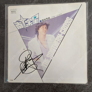 일본 가수 친필싸인(친필사인) 음반 EP(사이조 히데키,무라시타 코조,미소라 히바리) 판매합니다.