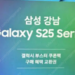 갤럭시 스토어 쿠폰팩 삽니다.!