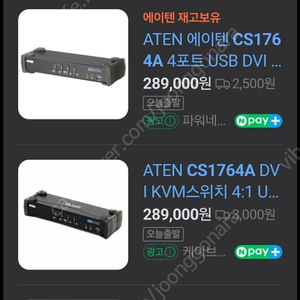 [미개봉]aten kvm 스위치 새거