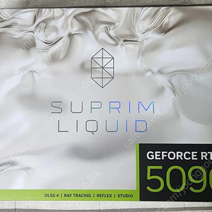 msi rtx5090 슈프림 리퀴드 팝니다