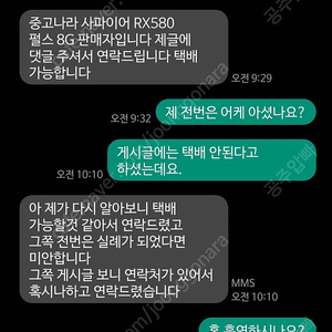 사기꾼 조심하세요.