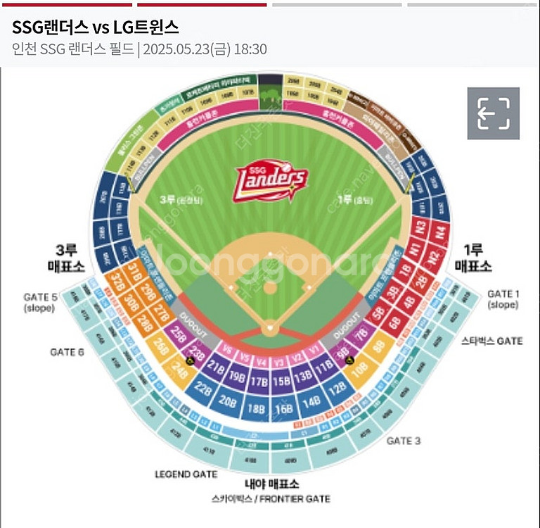 5/23 (금) 랜더스 vs LG 노브랜드 테이블석 2...--0