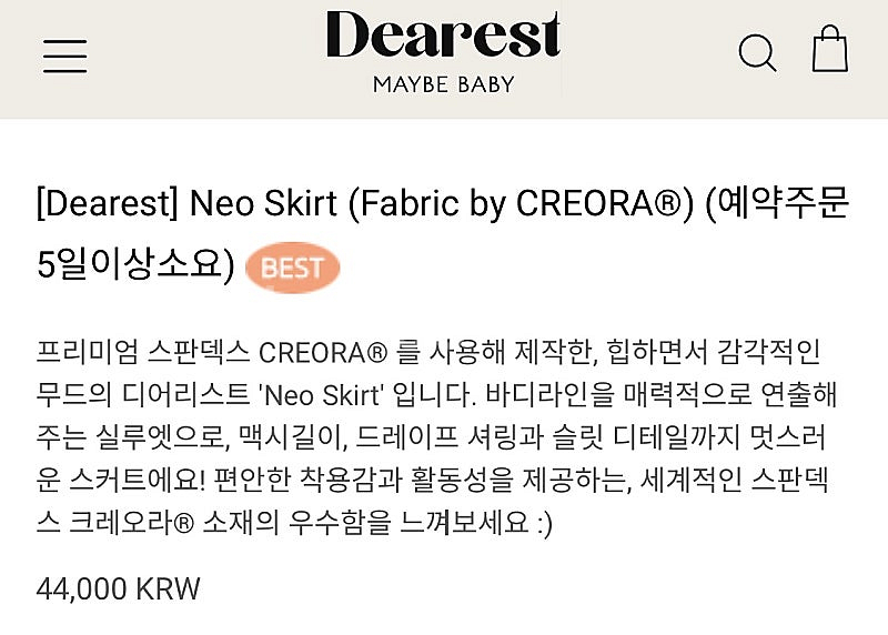 메이비베이비[Dearest] Neo Skirt (Fab...--3