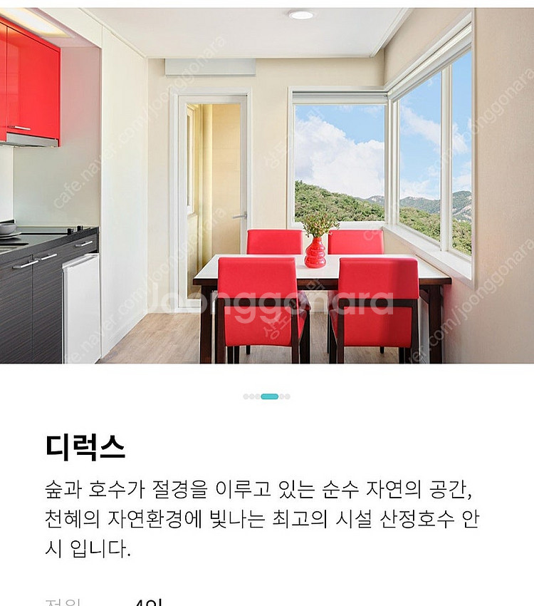 한화리조트 산정호수안시 5/24(토)~5/25(일) 숙...--0