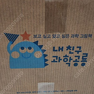내친구 과학공룡(본박스)