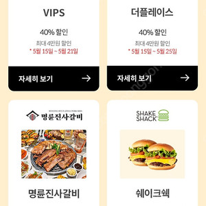 명륜진사갈비 5천원할인권 천원에 팝니다.(오늘까지)