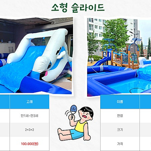 여름 물놀이 워터슬라이드 대여, 풀장 대여, 어린이집물놀이, 유치원물놀이, 교회, 여름캠프, 야외수영장대여, 여름성경학교풀장대여, 여름성경학교워터슬라이드, 여름페스티벌추천