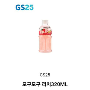 모구모구 리치320ML