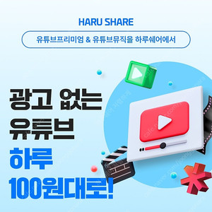 유튜브 프리미엄 싸게 유튜브 프리미엄 가족 월 4천원에 더 편리하게 사용해보세요.
