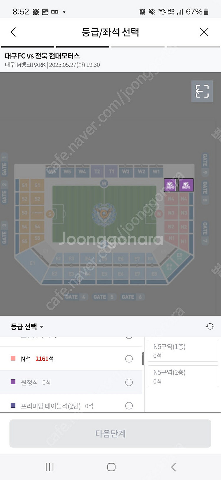 대구fc vs 전북현대. 원정석. 단석--0