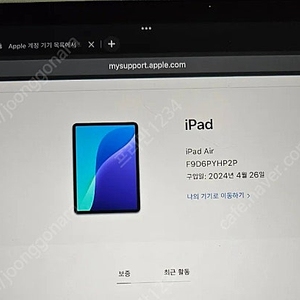 24년 7월 구매 아이패드 에어 5세대 S급 블루 64g + 애플펜슬 2세대 + 구조독 키보드