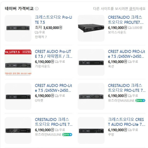 크레스트 오디오 pro-lite7.5 대출력 앰프