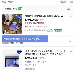 갤럭시탭s10울트라 512 와이파이 미개봉새제품 판매합니다