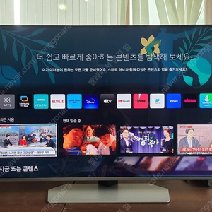 삼성 50인치 네오 Neo QLED TV 최고급형