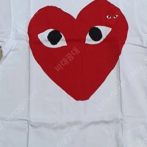 꼼데가르송 반팔티