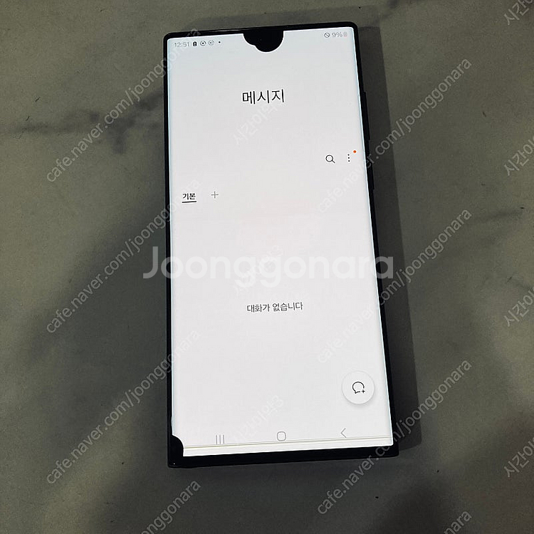 갤럭시 S22울트라 블랙 256용량 25만원 판매합니다...--5
