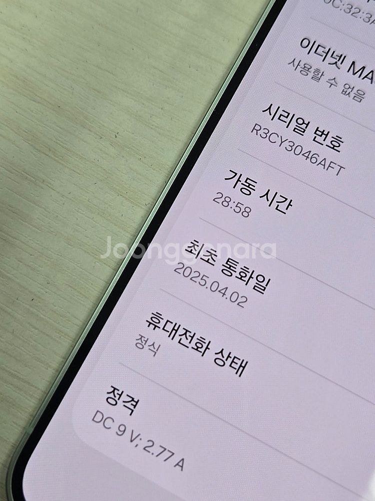 갤럭시 S25 민트색상 256용량 새상품컨디션 초S급 ...--3