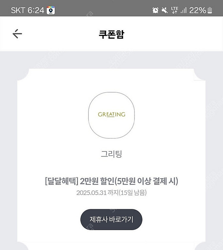 그리팅5만이상 2만할인 1000--0
