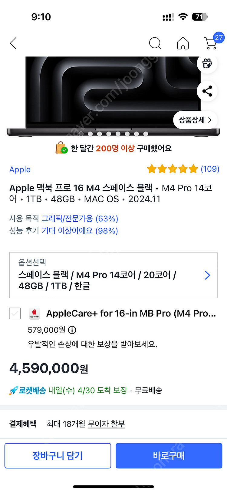 맥북 프로 M4 16 48g 1t 팝니다--2