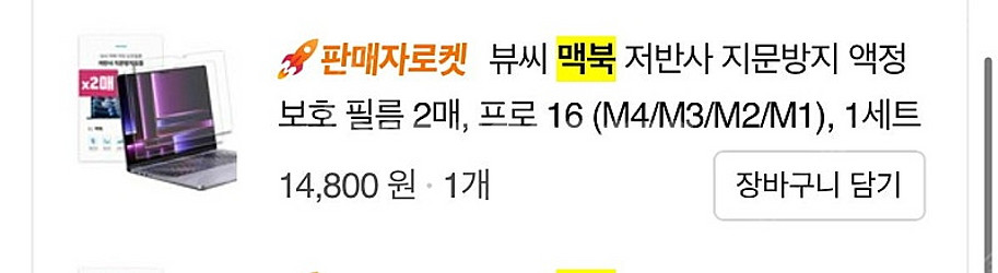 맥북 프로 M4 16 48g 1t 팝니다--7