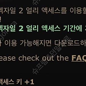 poe2 패스 오브 엑자일2 얼리 억세스 키