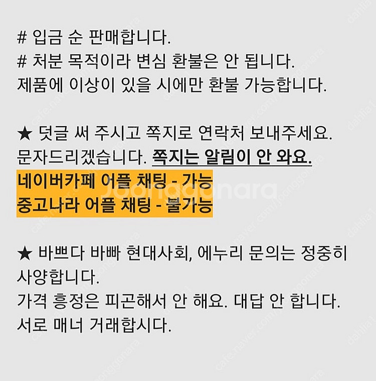판도라 콤비 베이비슈댕글 799075 (미사용)--7