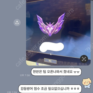 5판+1판 롤 대리 이벤트중 전시즌 챌 현시즌 그마 양학전문/맡김 듀오 전구간 가능!